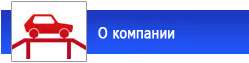 Автосервис покраски автомобилей