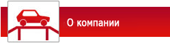 Автосервис покраски автомобилей